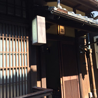 イル チプレッソ祇園 - 