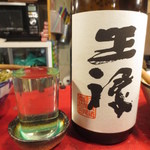 立ち呑みのさのや - 奥出雲 王禄 本醸造