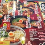 Ajisen Ramen - 