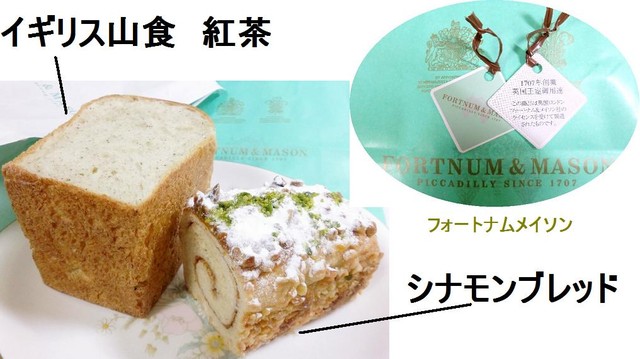 フォートナム アンド メイソンfortnum Mason のパン By Laclair フォートナム アンド メイソン コンセプトショップ 日本橋三越店 Fortnum Mason Concept Shop 三越前 パン 食べログ フォートナム アンド メイソンfortnum Mason のパン By Laclair フォートナム アンド メイソン コンセプトショップ 日本橋三越店 Fortnum Mason Concept Shop 三越前 パン 食べログ
