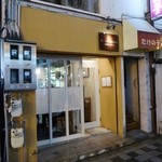 コントワール - お店の外観