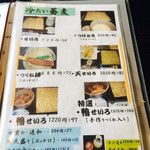 手打ちそば 無着庵 - 