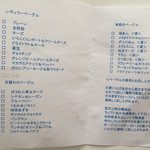 白楽ベーグル - 