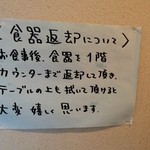 天橋立 くじからラーメン - 