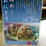 天橋立 くじからラーメン - 