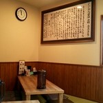 天橋立 くじからラーメン - 