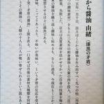 天橋立 くじからラーメン - 