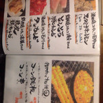 庄内ホルモン - 