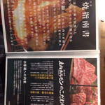 庄内ホルモン - 