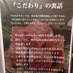 庄内ホルモン - 