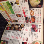 庄内ホルモン - 