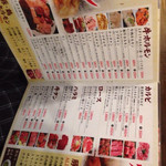 庄内ホルモン - 