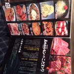 庄内ホルモン - 