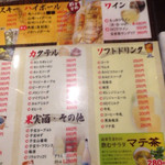 庄内ホルモン - 