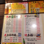 庄内ホルモン - 