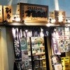 二代目 倉蔵商店