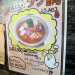 本格炭火焼き居酒屋 鶏爛漫 - 