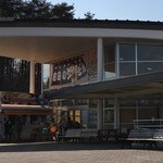 道の駅 富士吉田 軽食コーナー  - 2016年2月。道の駅 富士吉田 軽食コーナー