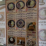 道の駅 富士吉田 軽食コーナー  - おしながき