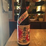 居酒屋 さんぽ - 