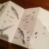 みかわ 是山居 - 