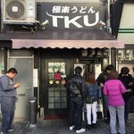 極楽うどん TKU - さすがTKUさんのお味噌かでもしっかり行列