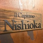 イル カピターノ ニシオカ - 