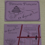 エーグルドゥース - 