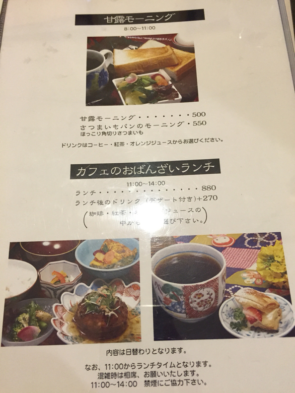 メニュー写真 甘露 沖松島 カフェ 食べログ