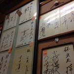 ジュー文華 - は、はら たつのりもジューしたのか