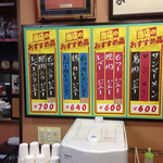 ジュー文華 - おすすめメニュー