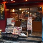 Shimokitazawa Nikubaru Bon - 