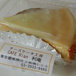 チーズケーキ工房カフェ 利庵 - 