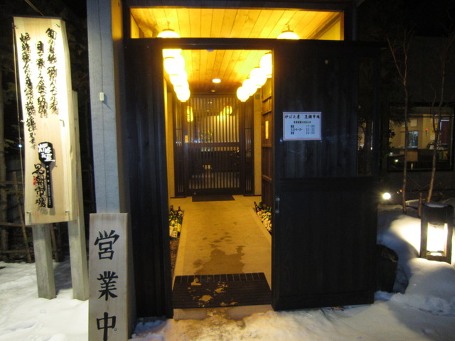 炉ばた屋 黒潮市場 - 弘前（居酒屋）の写真