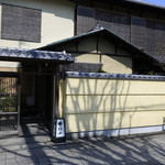 柿安 - 料亭「柿安」入り口