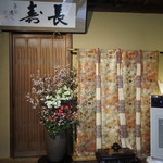 柿安 - 玄関を入るとこんな感じ