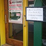 大阪ハラールレストラン - 入口変更