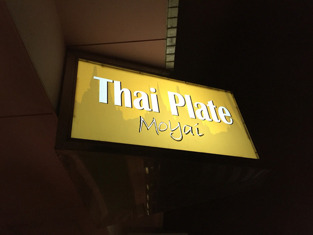 タイ プレート モヤイ（Thai Plate Moyai） - 鶴岡（居酒屋）の写真