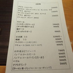 一心鮨 光洋 - ドリンクメニュー