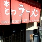 福芳亭 - 