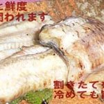 福 - うなぎの白焼、旨さは鮮度で決まります。