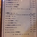 キッチン カトウ - 