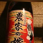 諸国酒肴 むげん堂酒房 - 