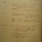 ビストロ タカ - 