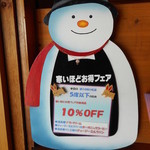 清泉寮ジャージーハット - 寒いほどお得フェア（冬）