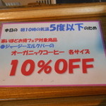 清泉寮ジャージーハット - 寒い程お得フェアー