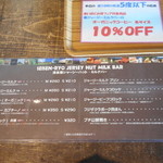 清泉寮ジャージーハット - カウンターメニュー表