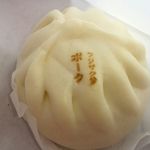 清泉寮ジャージーハット - フジザクラポークまん（冬）