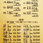 高原誠吉食堂 - 