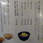 らーめん 三日月 - 